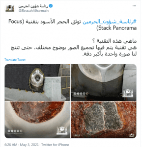 Saudi Arabia release pictures of Black Stone in Mecca