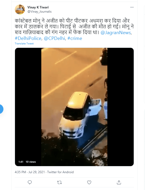 Delhi constable police 