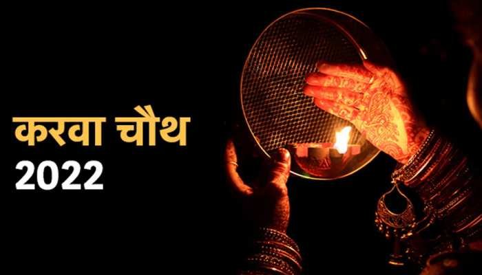 Karwa Chauth 2022 Date all you need to know